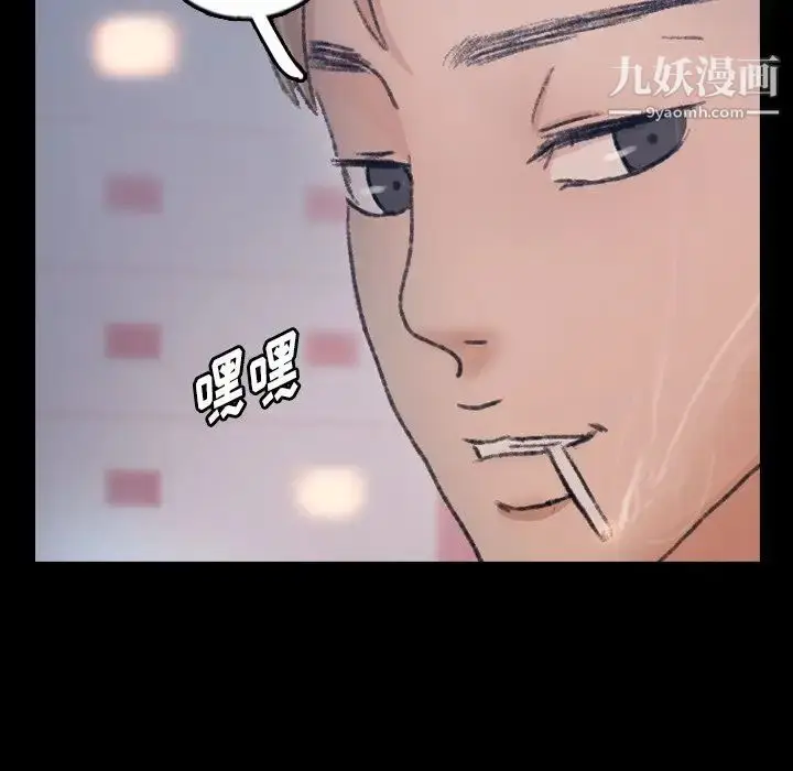 漫画《隐秘的邻居们》第63话第25张图