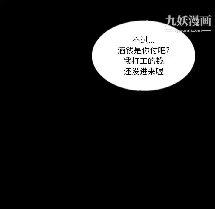 漫画《隐秘的邻居们》第63话第26张图