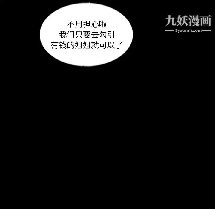 漫画《隐秘的邻居们》第63话第27张图