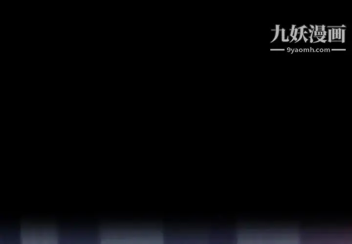 漫画《隐秘的邻居们》第63话第3张图