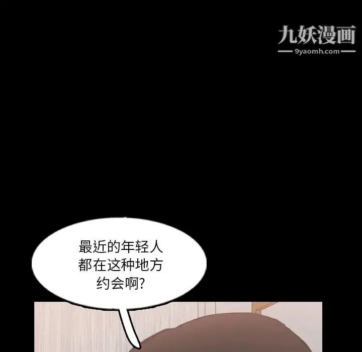 漫画《隐秘的邻居们》第63话第31张图