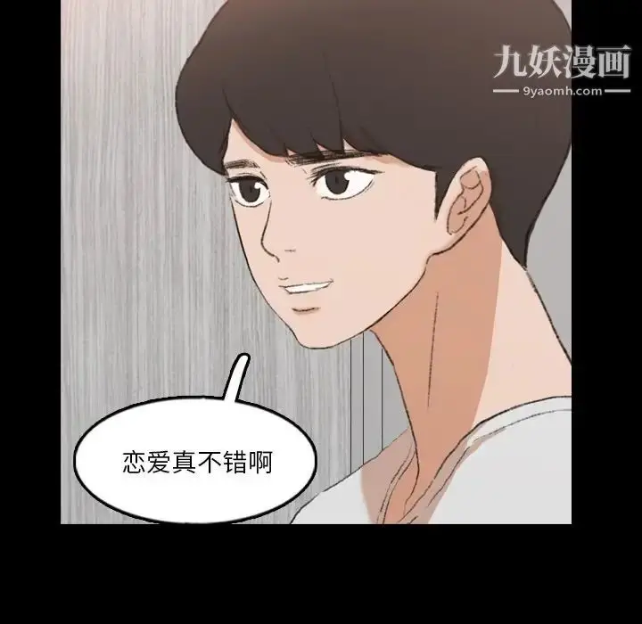 漫画《隐秘的邻居们》第63话第32张图