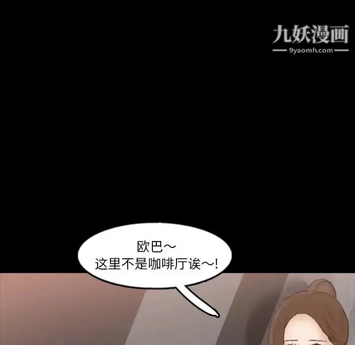 漫画《隐秘的邻居们》第63话第33张图
