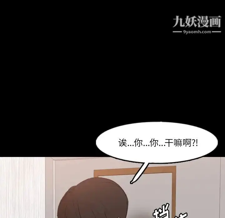 漫画《隐秘的邻居们》第63话第43张图