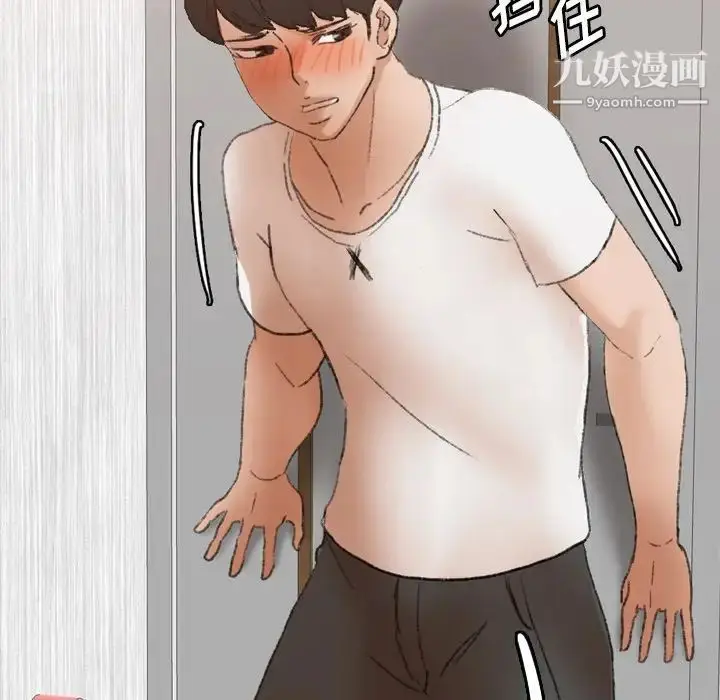 漫画《隐秘的邻居们》第63话第44张图