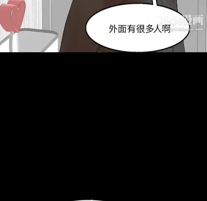 漫画《隐秘的邻居们》第63话第45张图