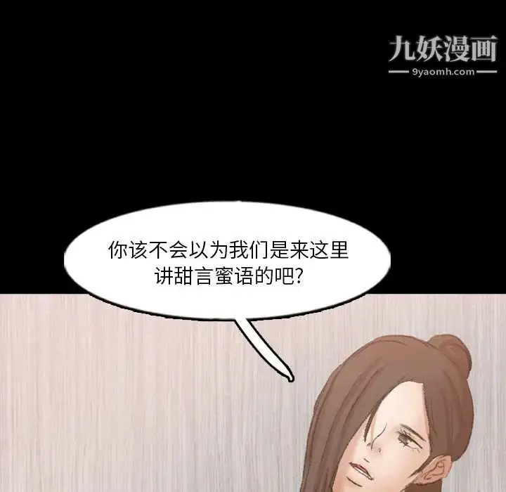漫画《隐秘的邻居们》第63话第47张图