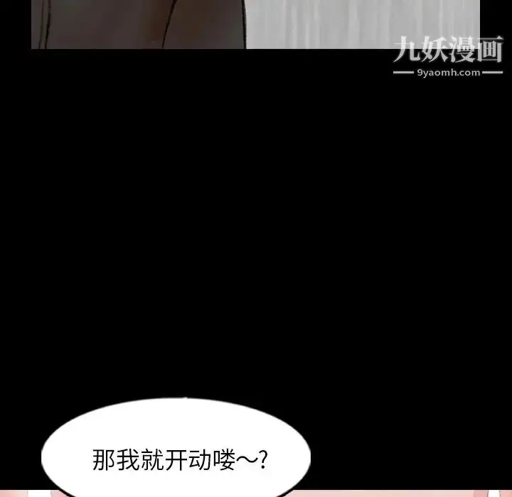 漫画《隐秘的邻居们》第63话第51张图