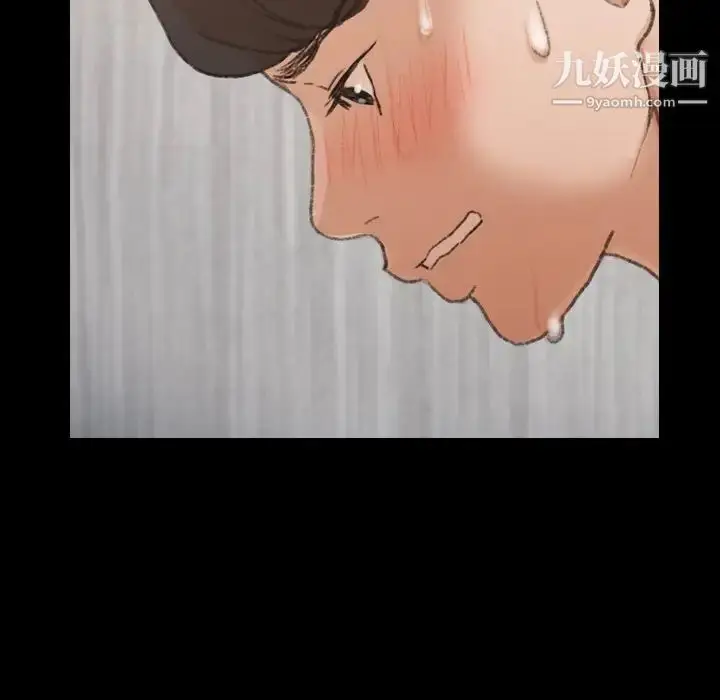 漫画《隐秘的邻居们》第63话第54张图