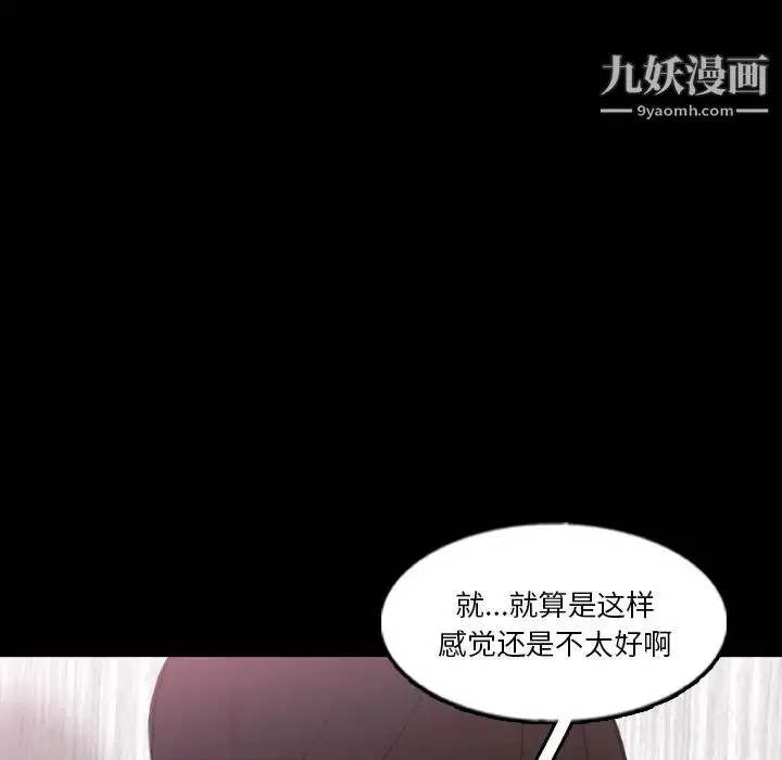 漫画《隐秘的邻居们》第63话第57张图