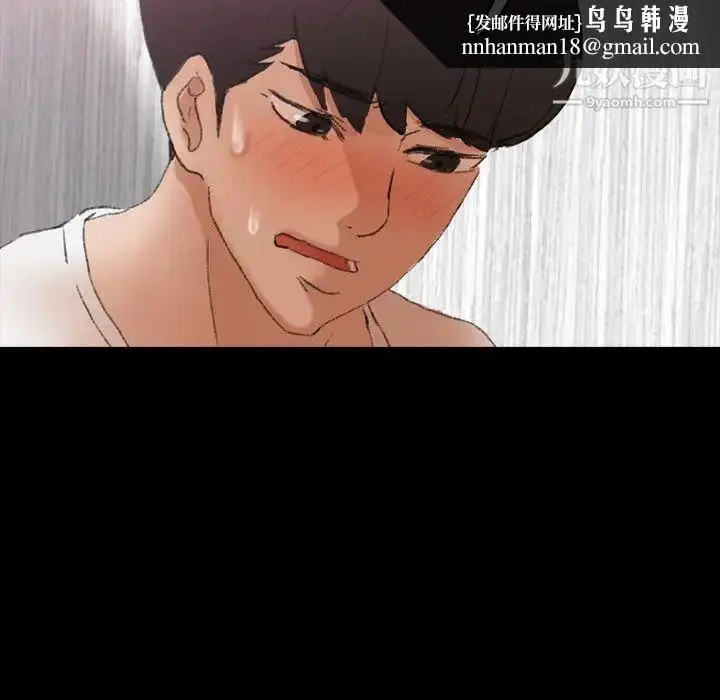 漫画《隐秘的邻居们》第63话第58张图