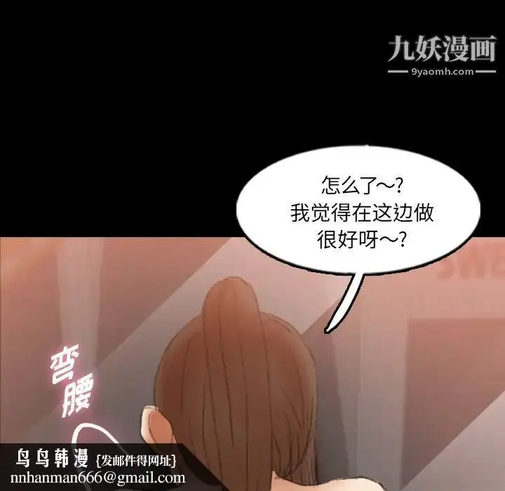 漫画《隐秘的邻居们》第63话第59张图