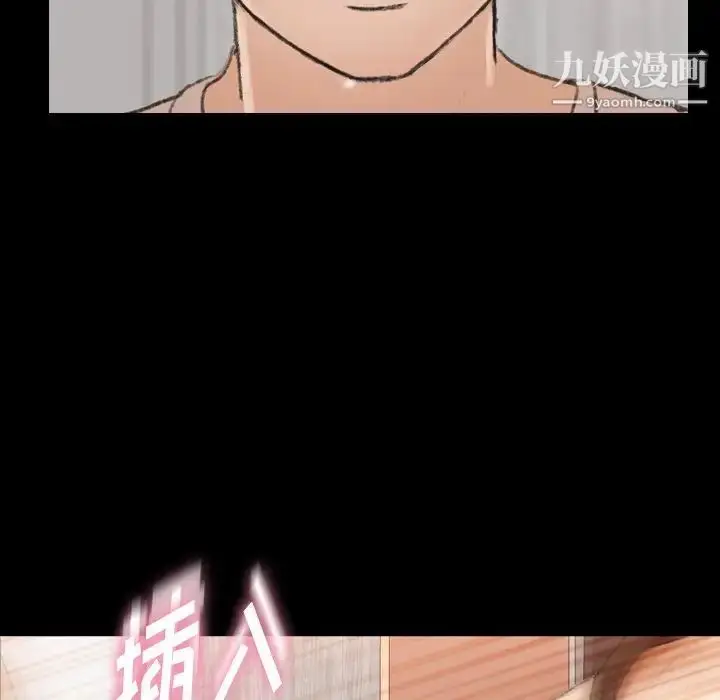 漫画《隐秘的邻居们》第63话第64张图