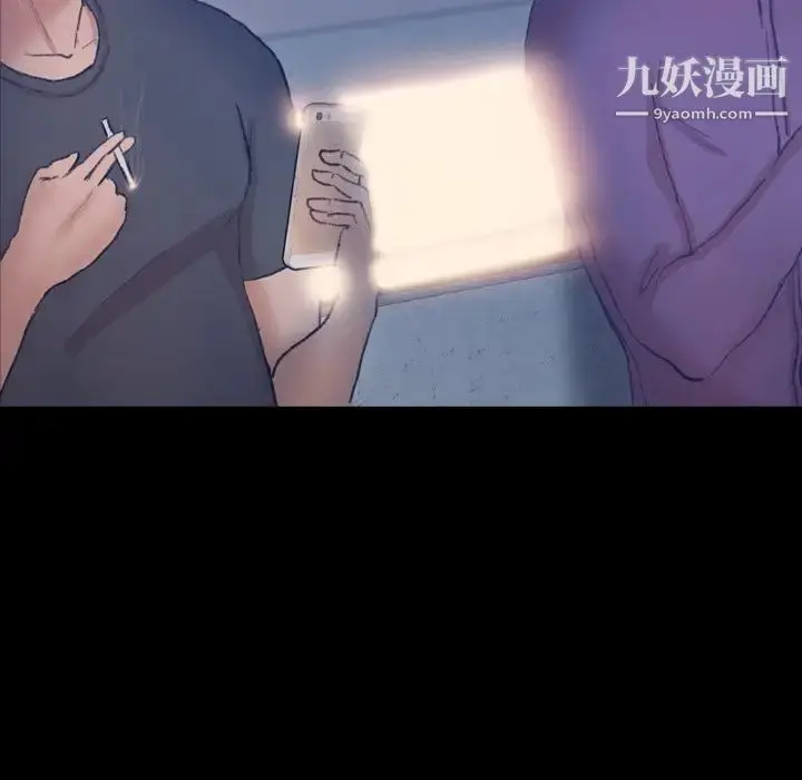 漫画《隐秘的邻居们》第63话第7张图