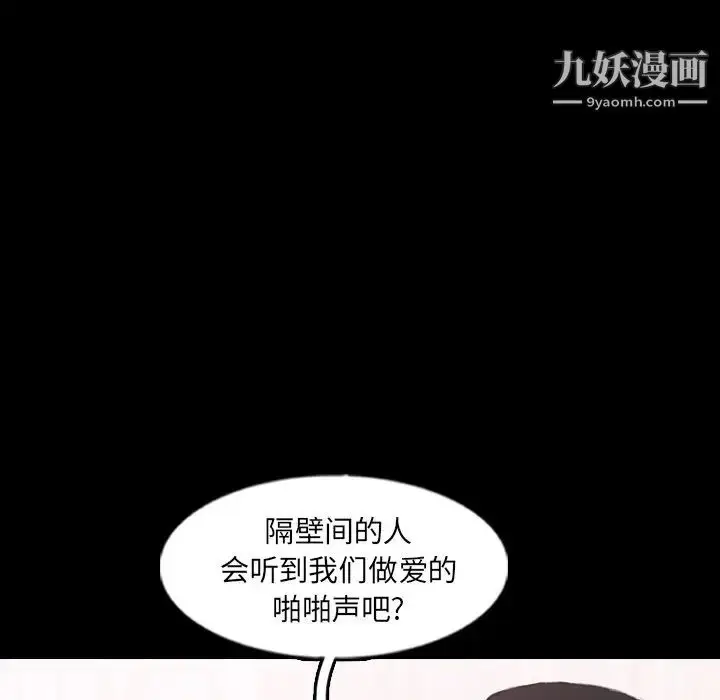 漫画《隐秘的邻居们》第63话第70张图
