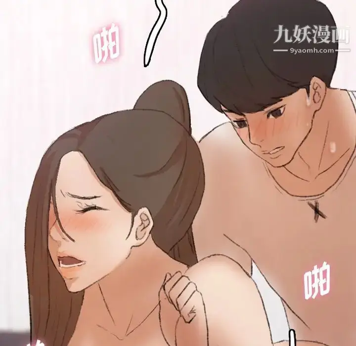 漫画《隐秘的邻居们》第63话第71张图