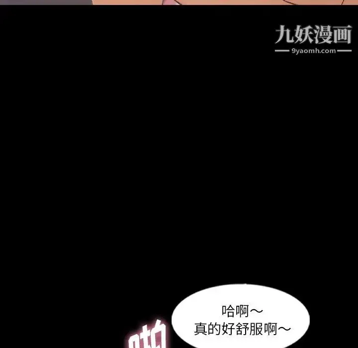 漫画《隐秘的邻居们》第63话第74张图