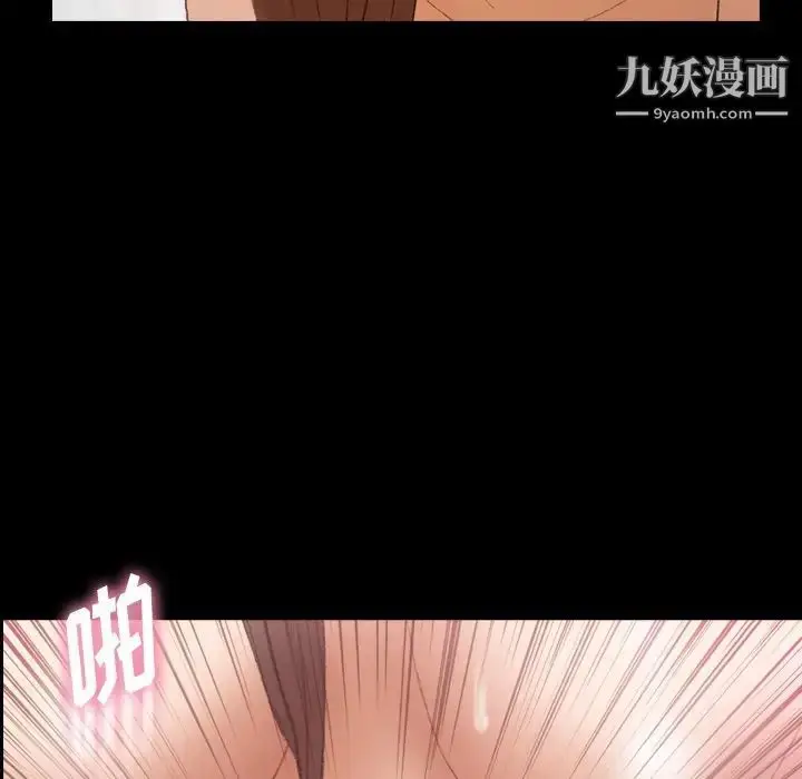 漫画《隐秘的邻居们》第63话第78张图
