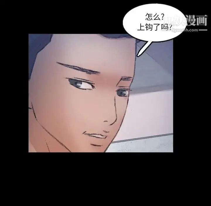 漫画《隐秘的邻居们》第63话第8张图