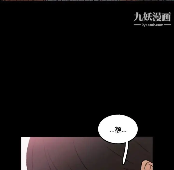 漫画《隐秘的邻居们》第63话第80张图