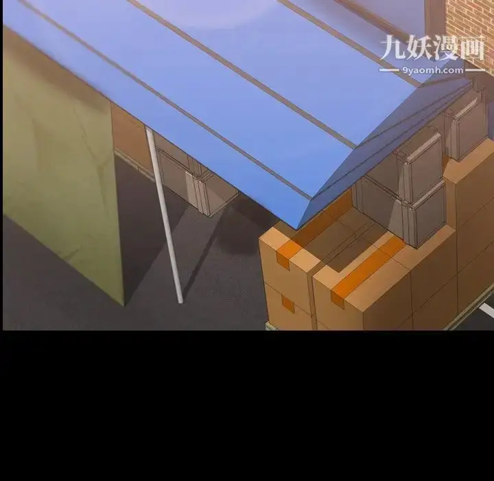 漫画《隐秘的邻居们》第63话第87张图