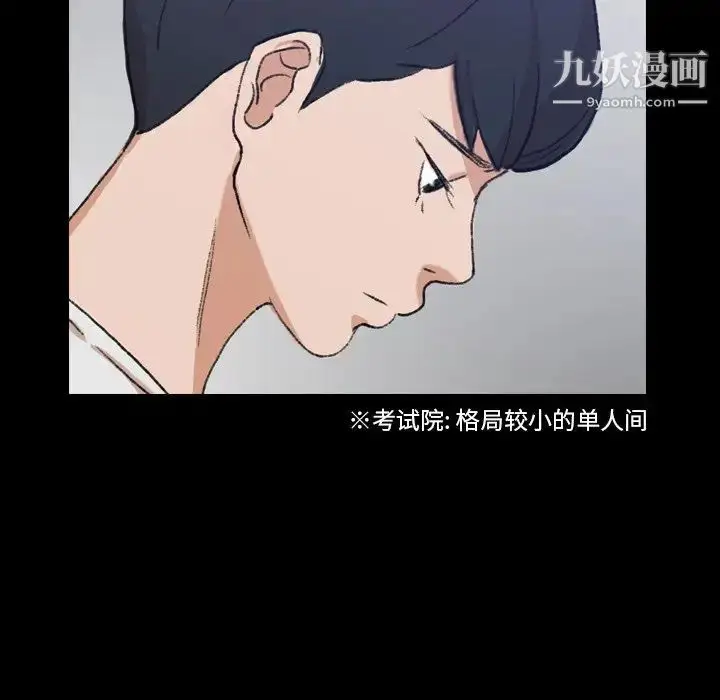漫画《隐秘的邻居们》第63话第91张图