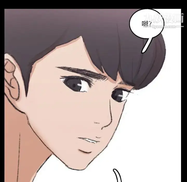 漫画《隐秘的邻居们》第63话第95张图