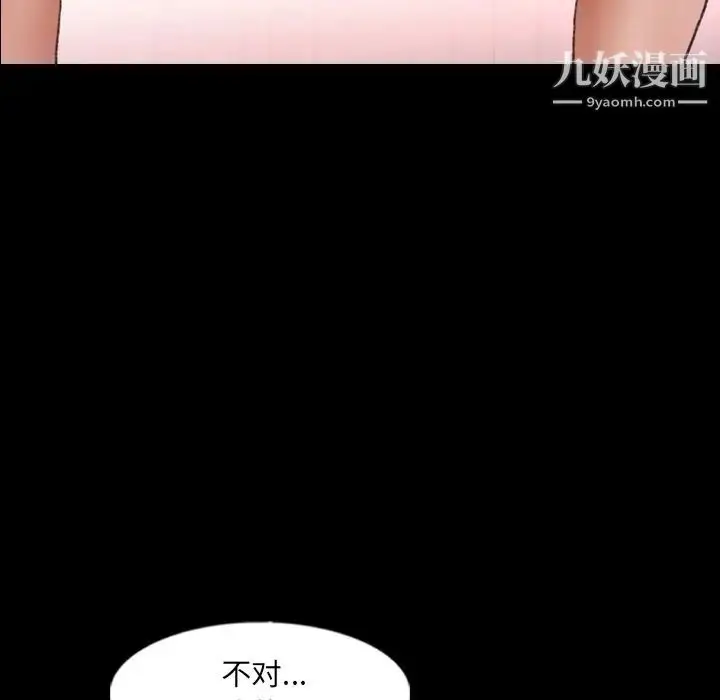 漫画《隐秘的邻居们》第56话第103张图