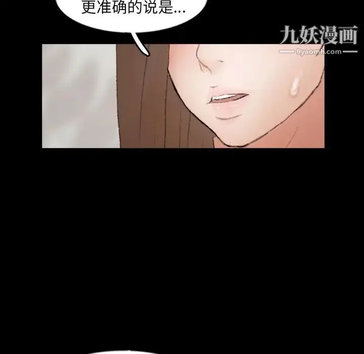 漫画《隐秘的邻居们》第56话第104张图