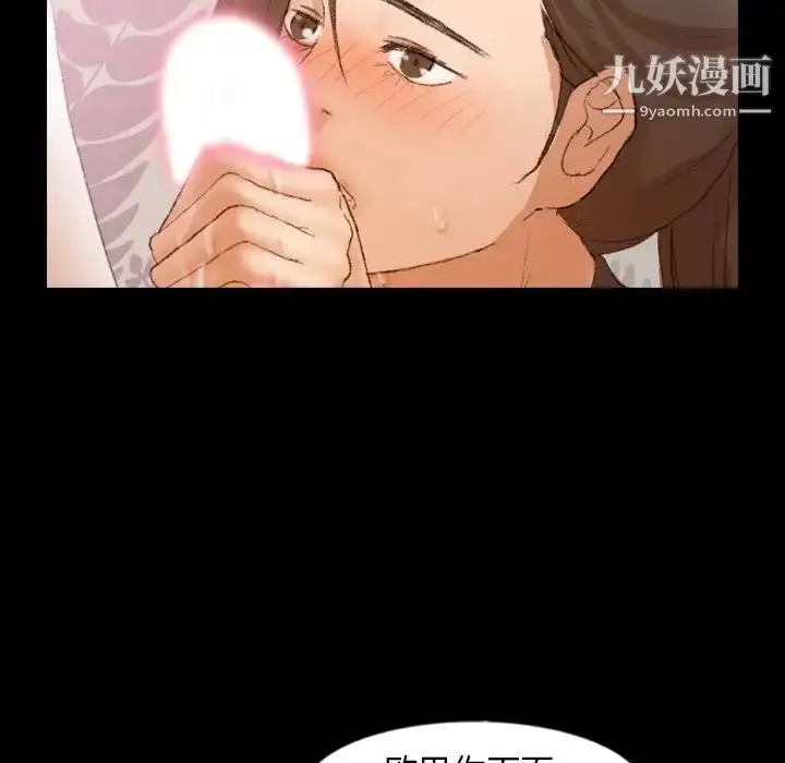 漫画《隐秘的邻居们》第56话第13张图