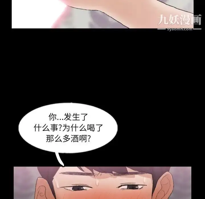 漫画《隐秘的邻居们》第56话第15张图
