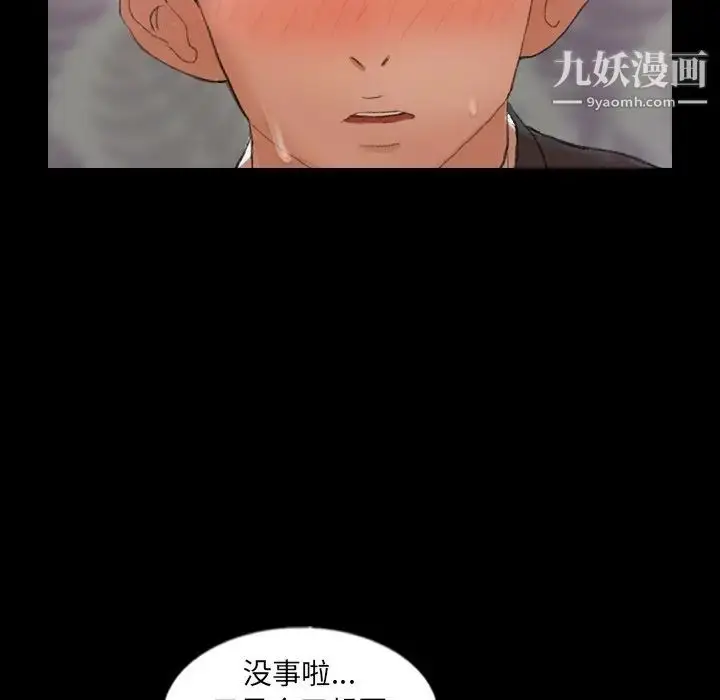 漫画《隐秘的邻居们》第56话第16张图