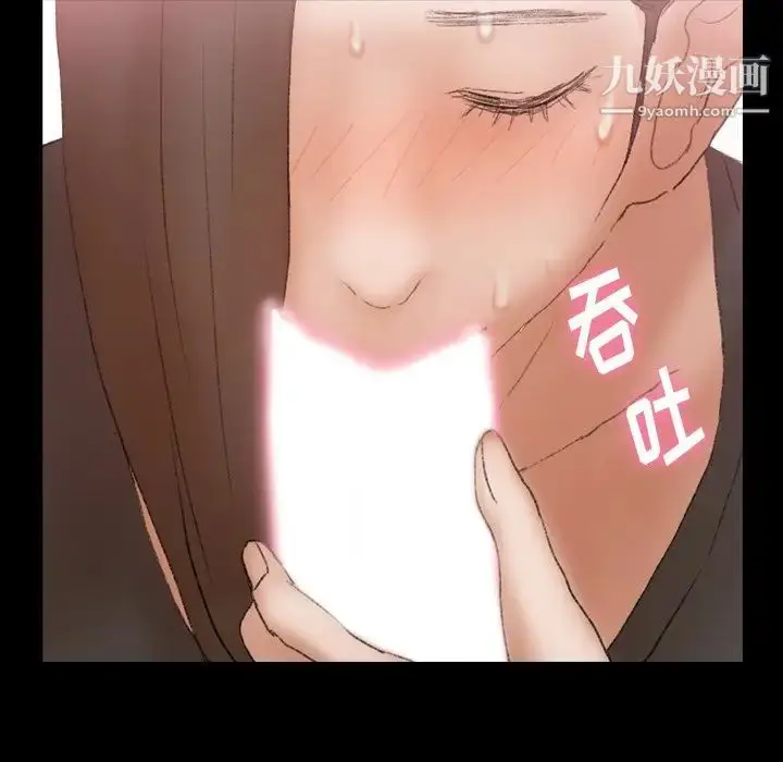 漫画《隐秘的邻居们》第56话第19张图