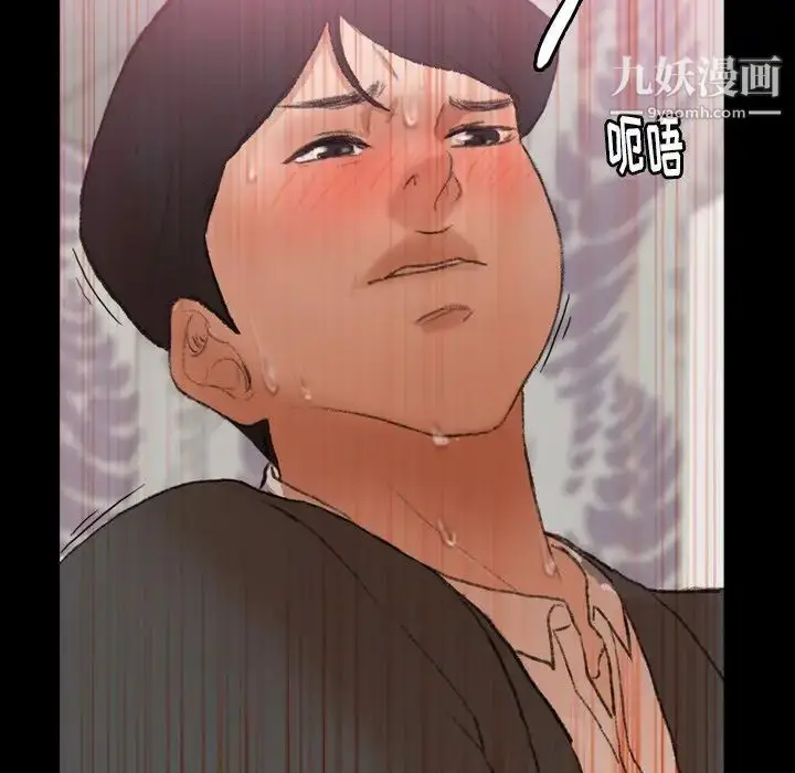 漫画《隐秘的邻居们》第56话第24张图