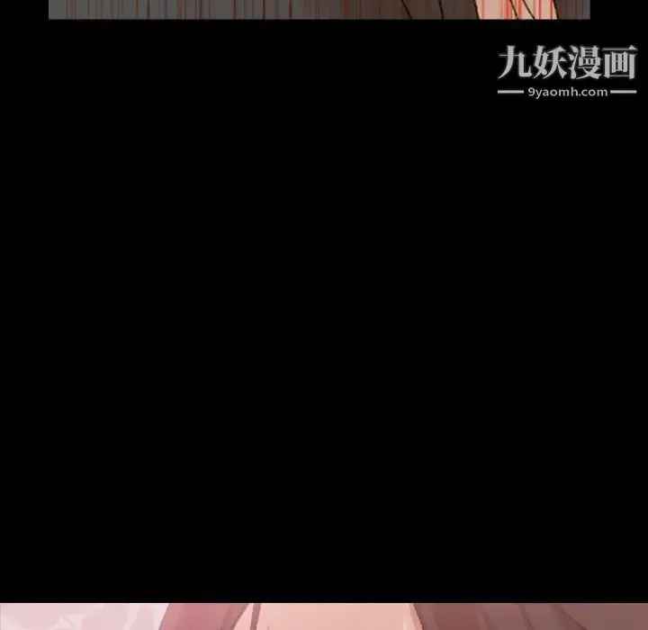 漫画《隐秘的邻居们》第56话第25张图