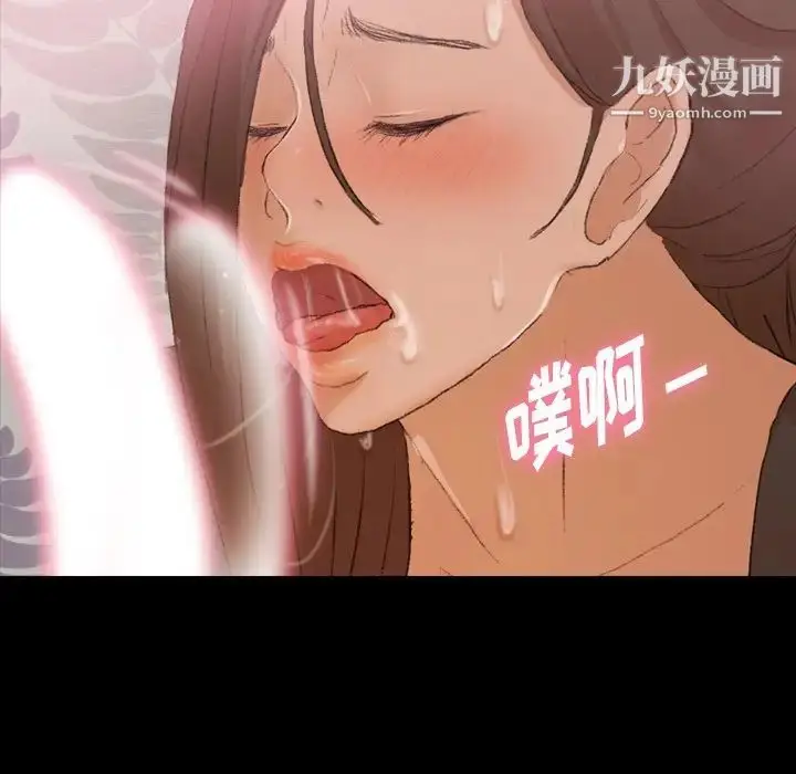 漫画《隐秘的邻居们》第56话第26张图