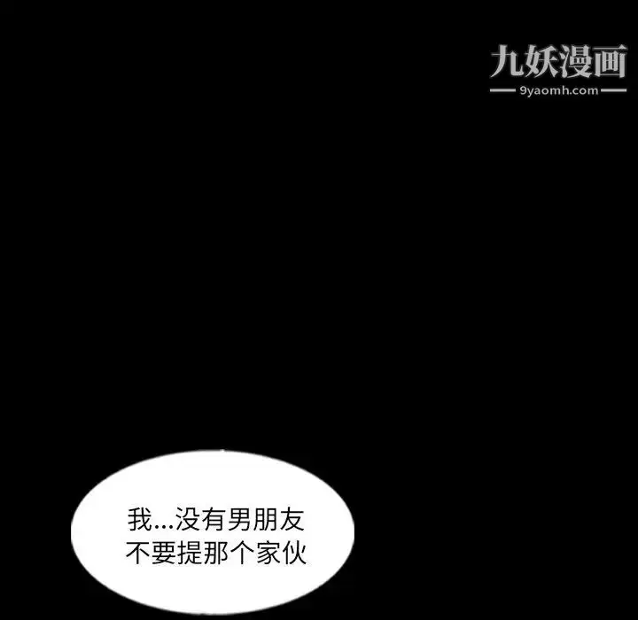 漫画《隐秘的邻居们》第56话第27张图
