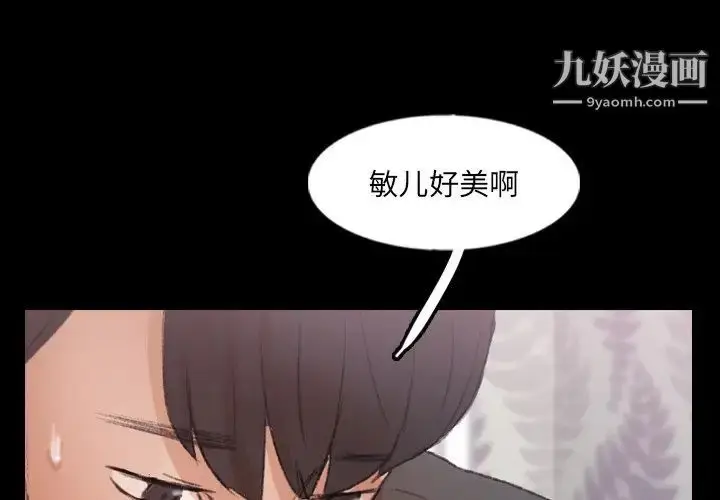 漫画《隐秘的邻居们》第56话第3张图