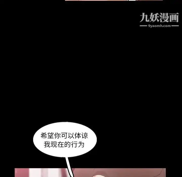 漫画《隐秘的邻居们》第56话第31张图