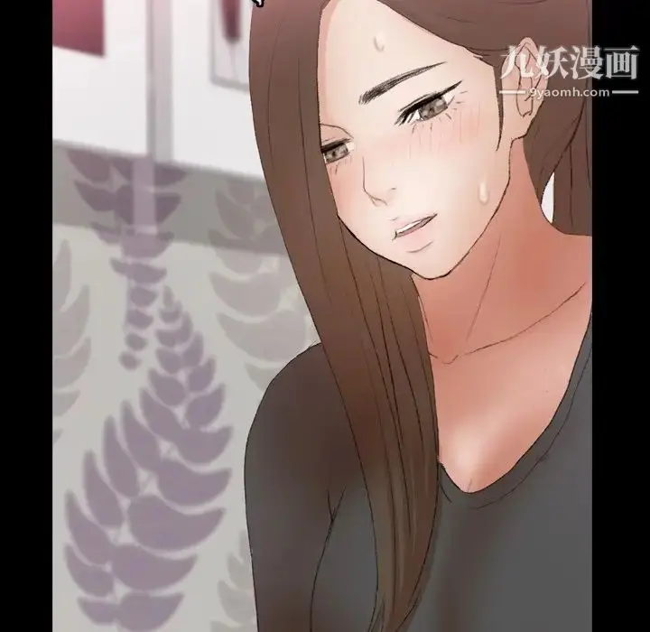 漫画《隐秘的邻居们》第56话第32张图