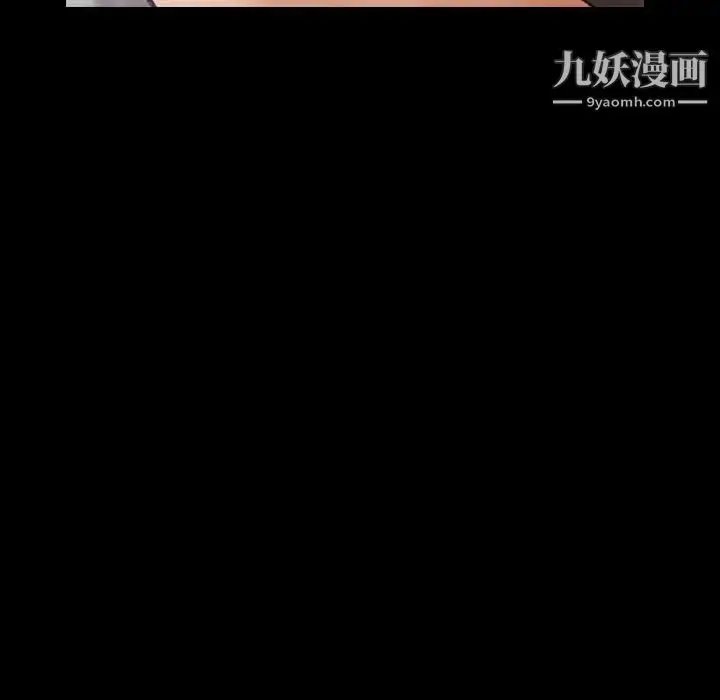 漫画《隐秘的邻居们》第56话第35张图
