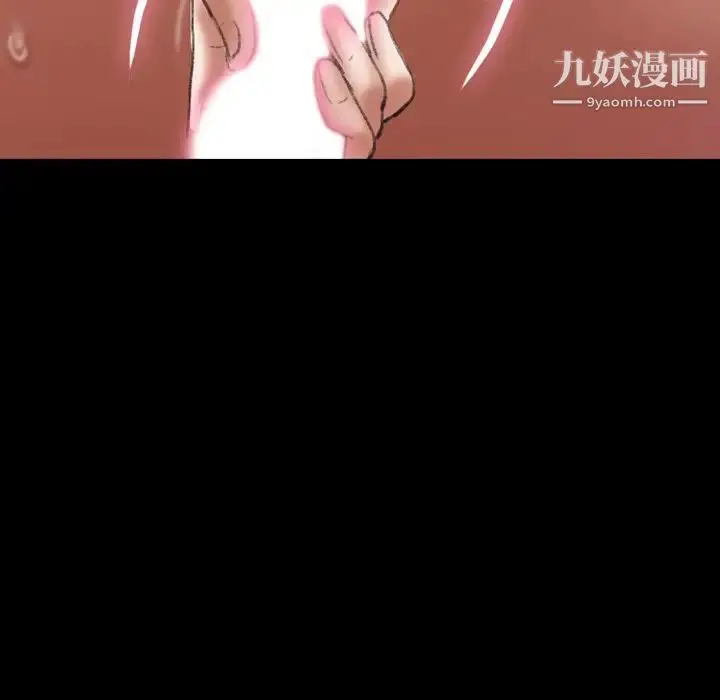 漫画《隐秘的邻居们》第56话第37张图