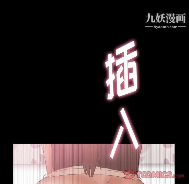 漫画《隐秘的邻居们》第56话第38张图