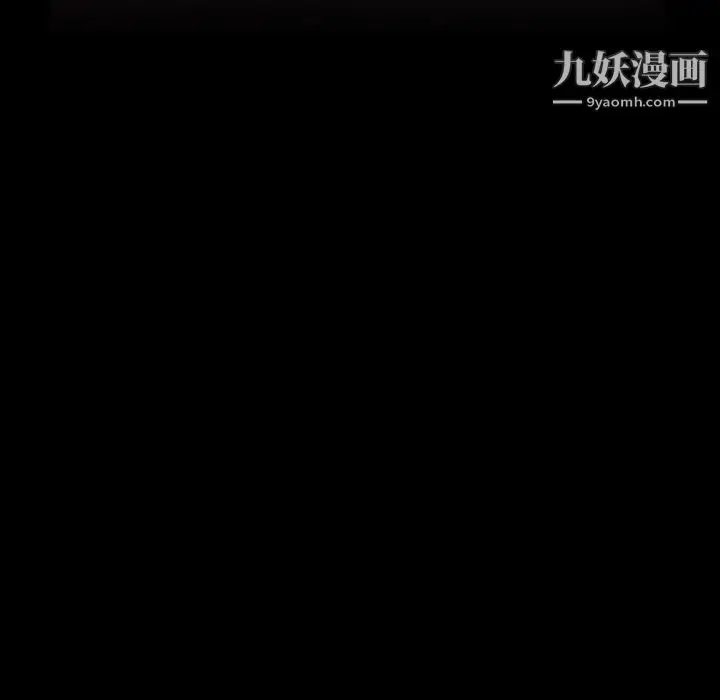 漫画《隐秘的邻居们》第56话第40张图