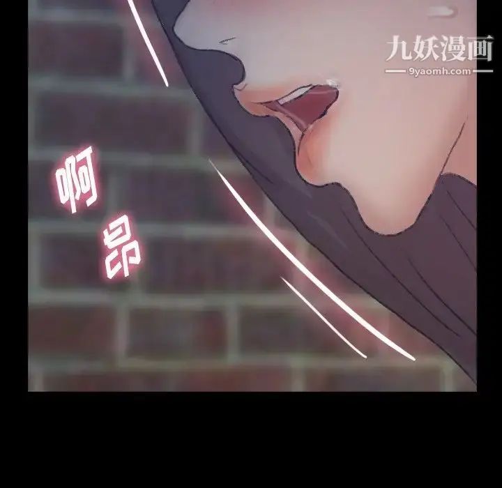 漫画《隐秘的邻居们》第56话第45张图