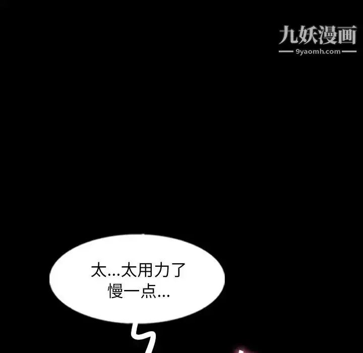 漫画《隐秘的邻居们》第56话第48张图