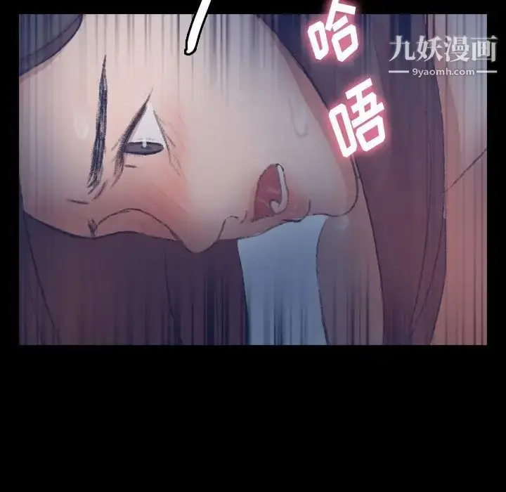 漫画《隐秘的邻居们》第56话第49张图