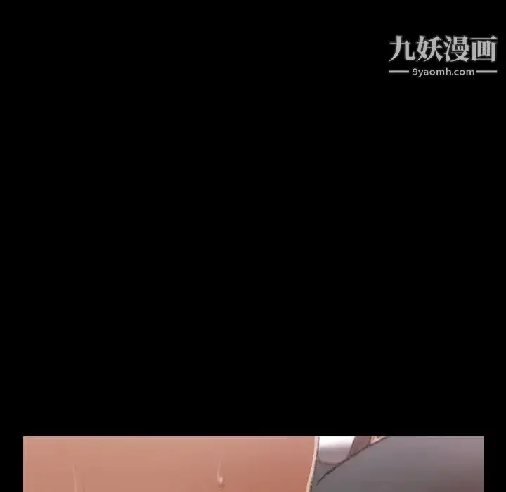 漫画《隐秘的邻居们》第56话第5张图