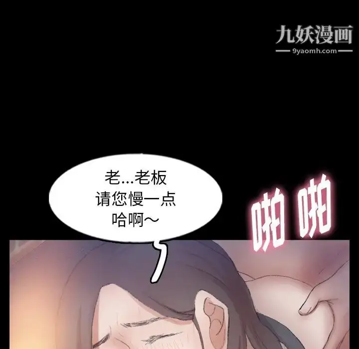 漫画《隐秘的邻居们》第56话第50张图