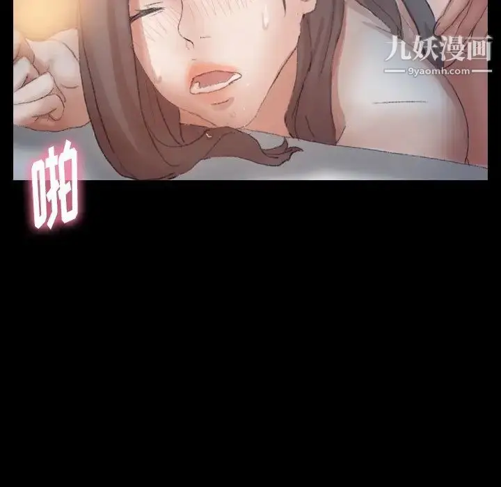 漫画《隐秘的邻居们》第56话第51张图